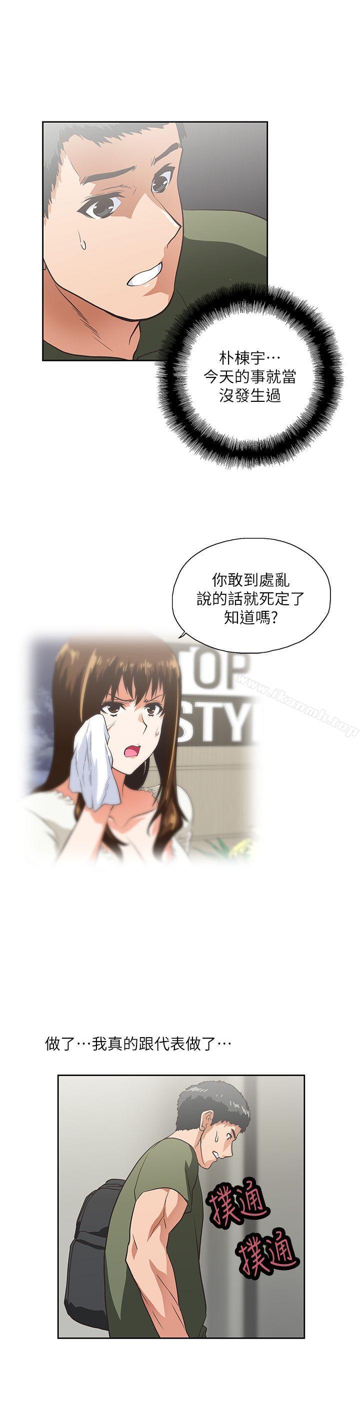 第8话-女上男下-哈士奇小子 , 变态啪啪啪（第13张）