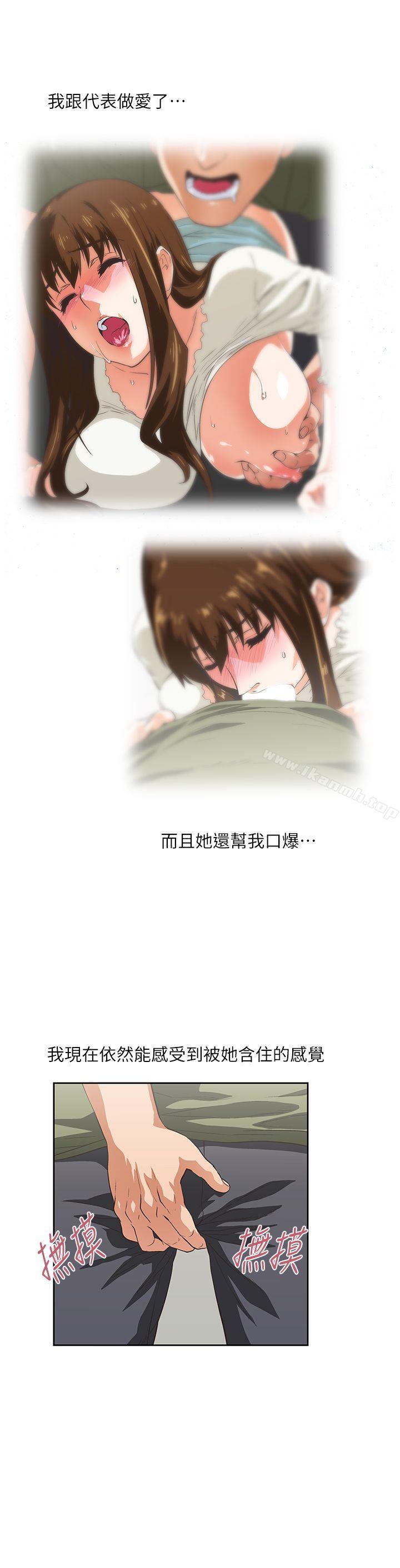 第8话-女上男下-哈士奇小子 , 变态啪啪啪（第14张）