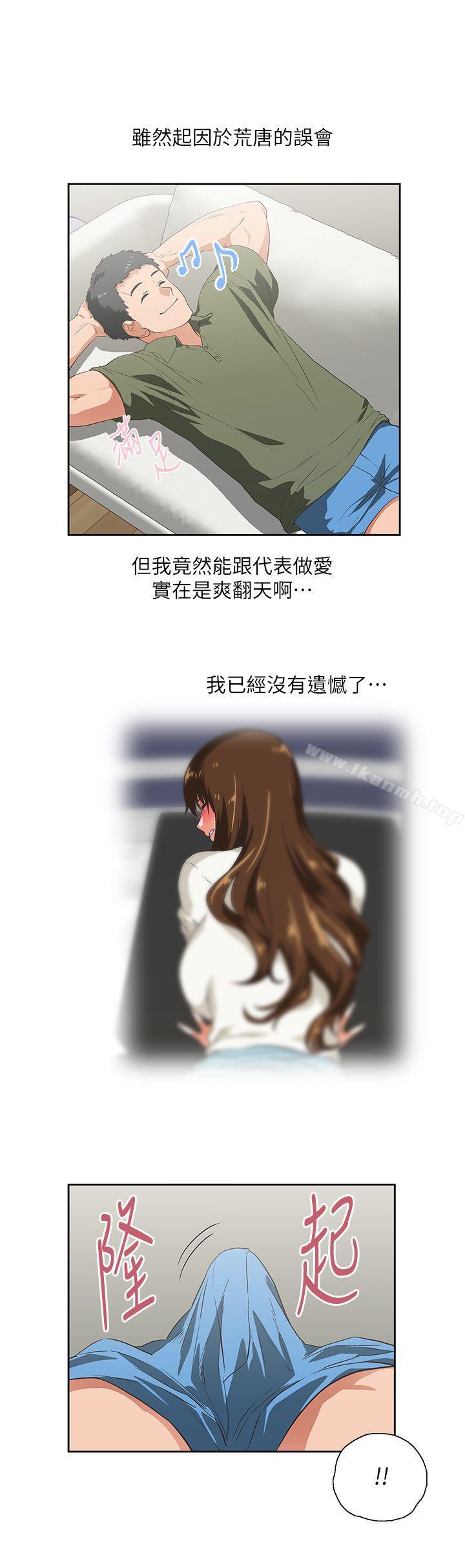 第8话-女上男下-哈士奇小子 , 变态啪啪啪（第16张）