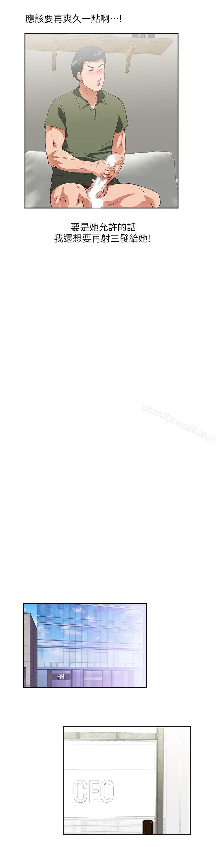 第8话-女上男下-哈士奇小子 , 变态啪啪啪（第19张）