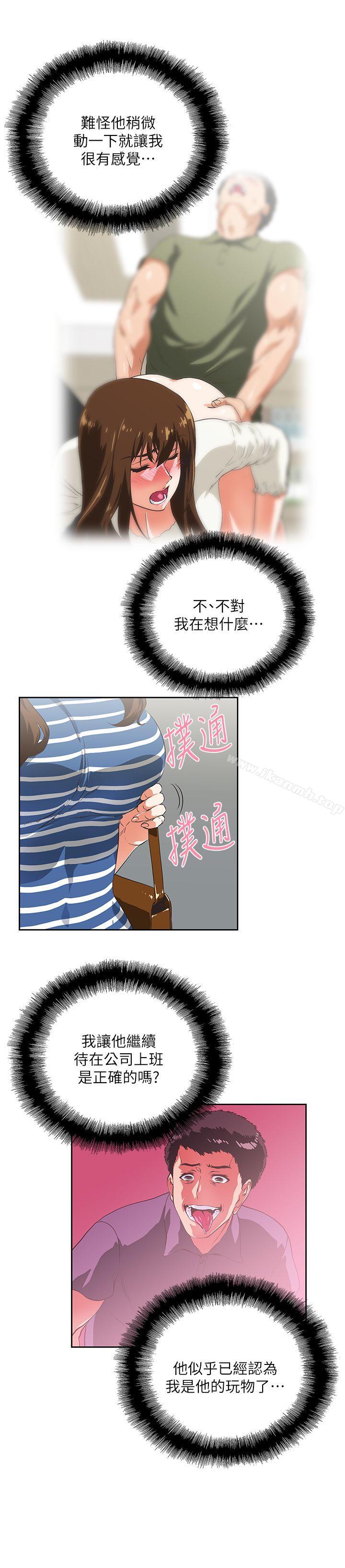 第9话-女上男下-哈士奇小子 , 变态啪啪啪（第19张）