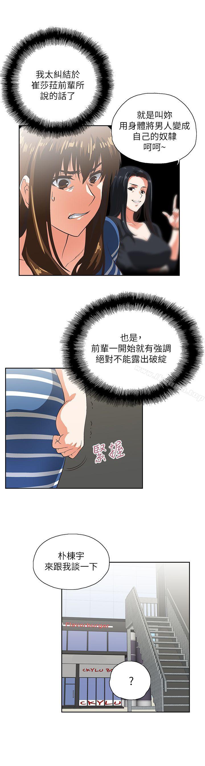 第9话-女上男下-哈士奇小子 , 变态啪啪啪（第20张）