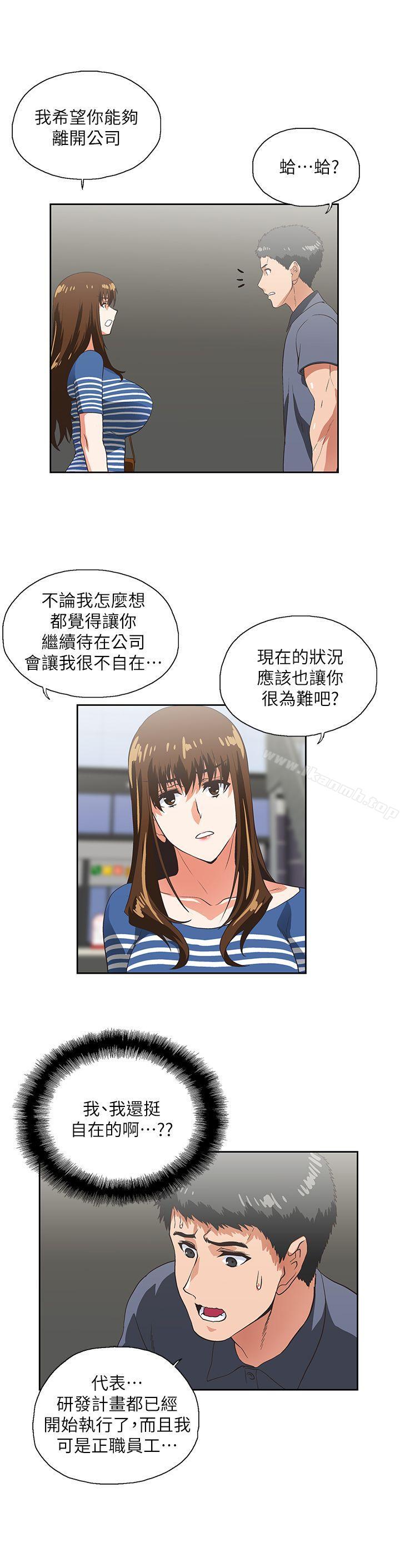 第9话-女上男下-哈士奇小子 , 变态啪啪啪（第21张）