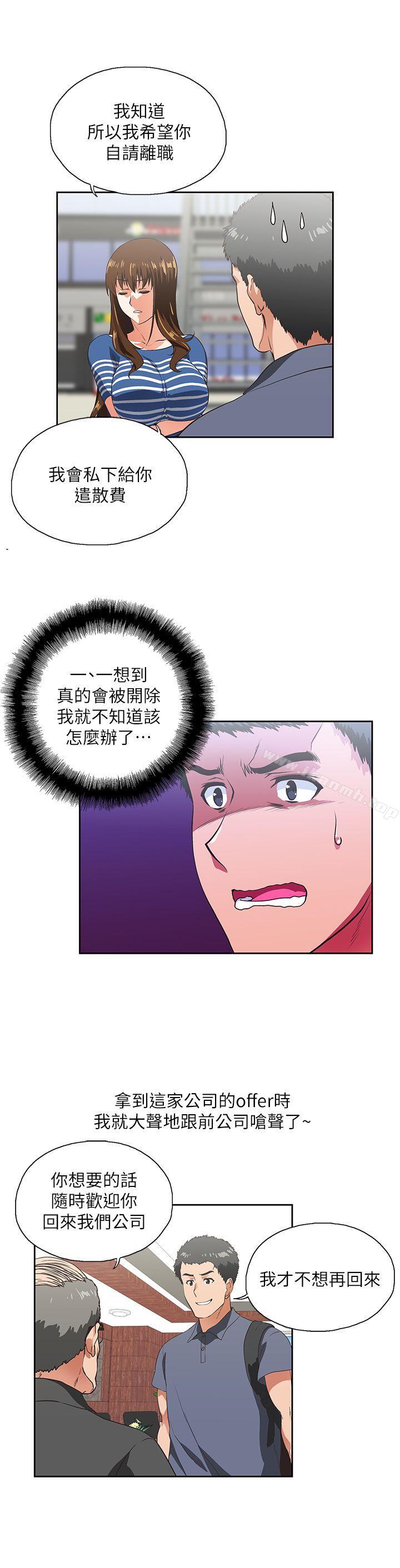 第9话-女上男下-哈士奇小子 , 变态啪啪啪（第22张）
