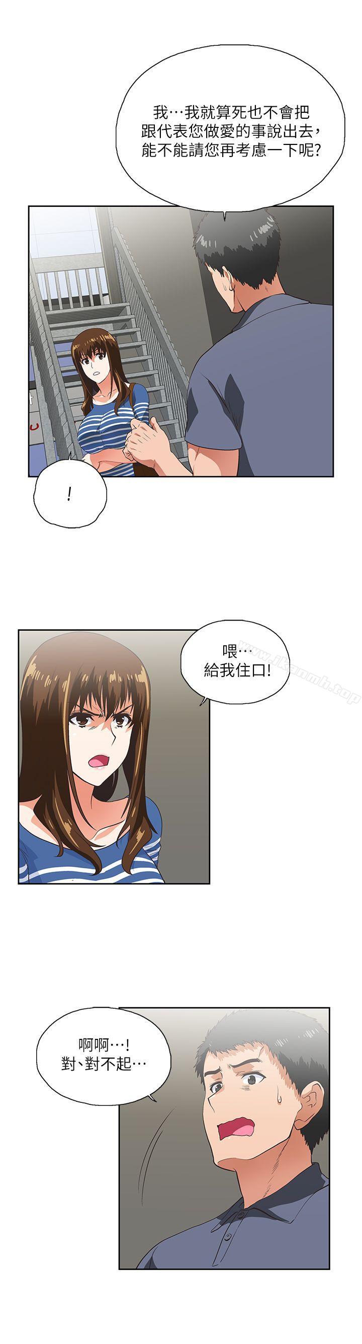第9话-女上男下-哈士奇小子 , 变态啪啪啪（第23张）