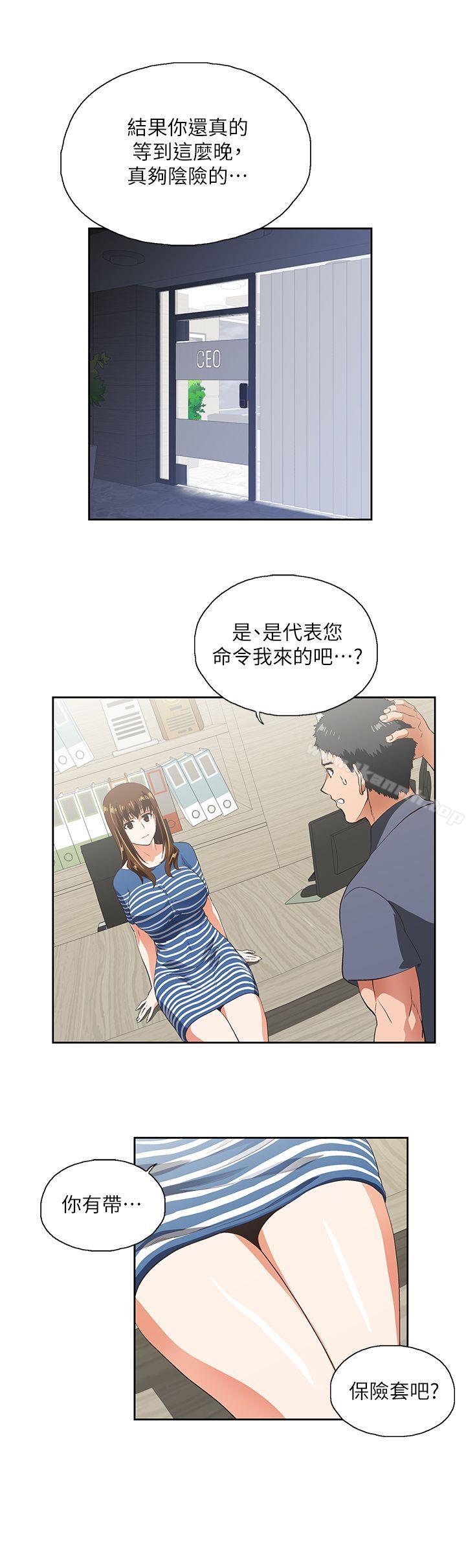 第9话-女上男下-哈士奇小子 , 变态啪啪啪（第26张）