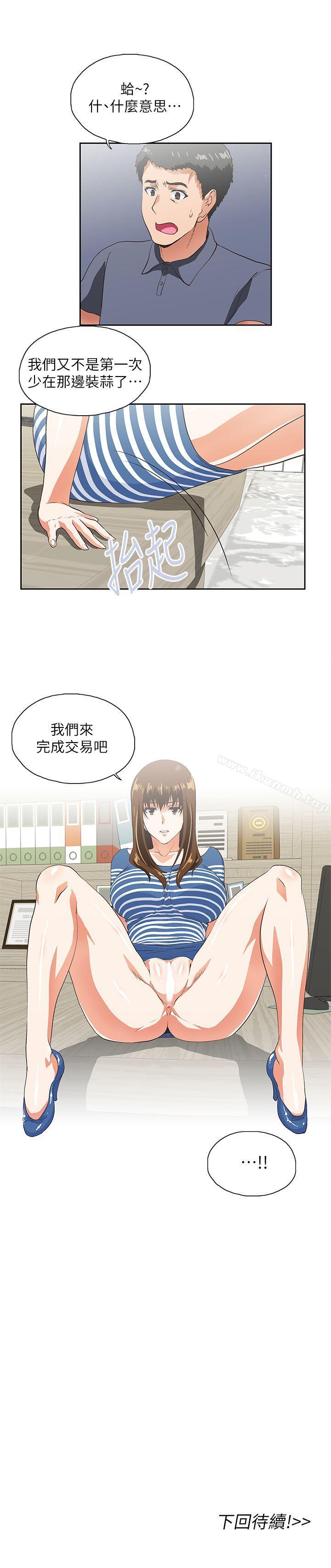 第9话-女上男下-哈士奇小子 , 变态啪啪啪（第27张）