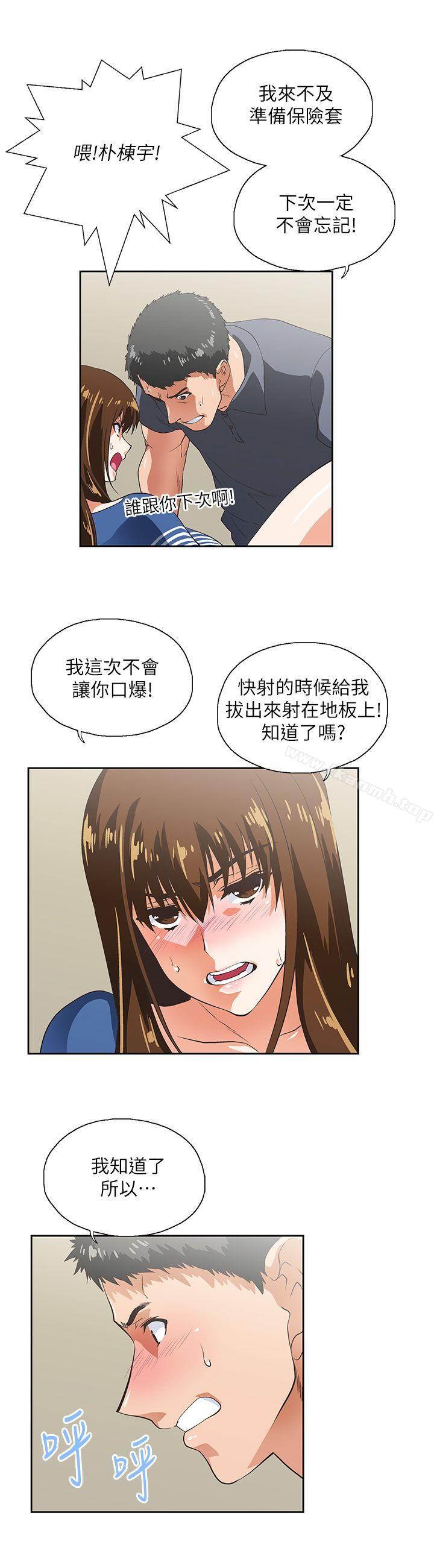 第10话-女上男下-哈士奇小子 , 变态啪啪啪（第20张）