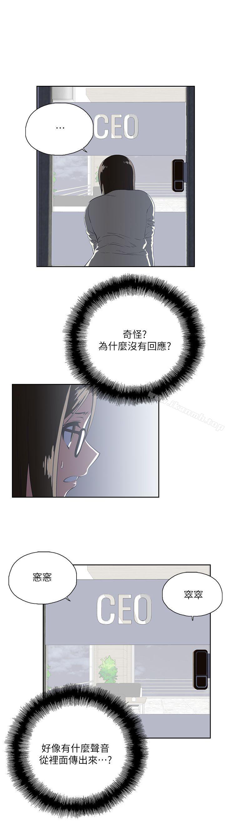第11话-女上男下-哈士奇小子 , 变态啪啪啪（第14张）