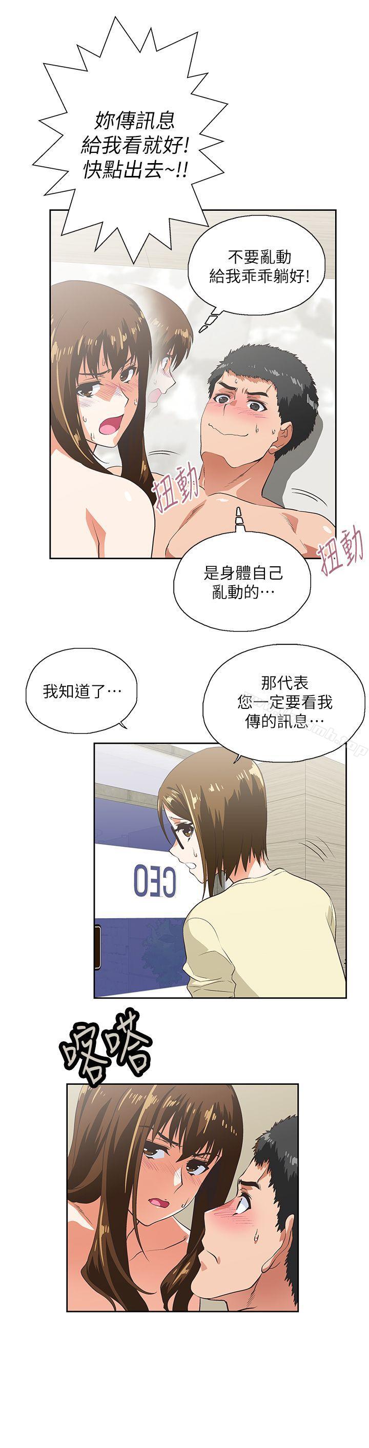 第11话-女上男下-哈士奇小子 , 变态啪啪啪（第24张）