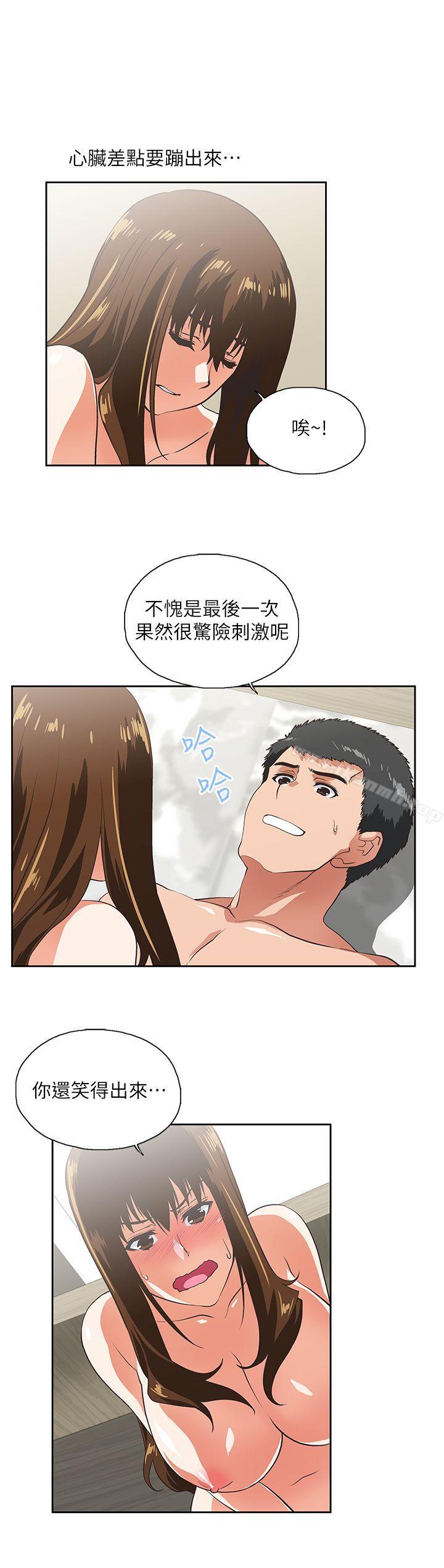 第11话-女上男下-哈士奇小子 , 变态啪啪啪（第25张）