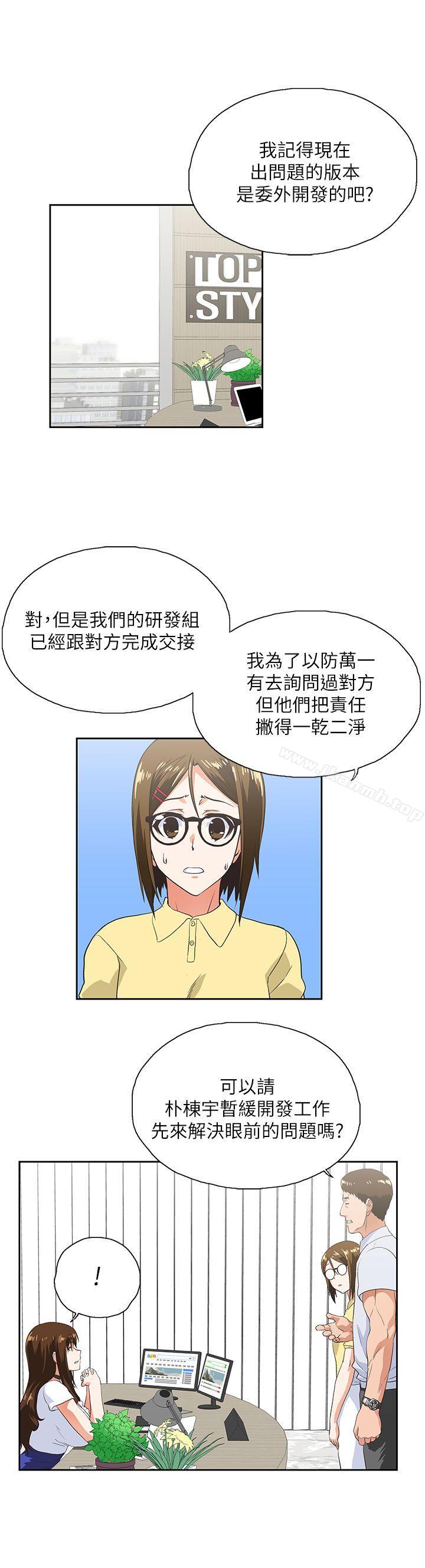 第12话-女上男下-哈士奇小子 , 变态啪啪啪（第25张）