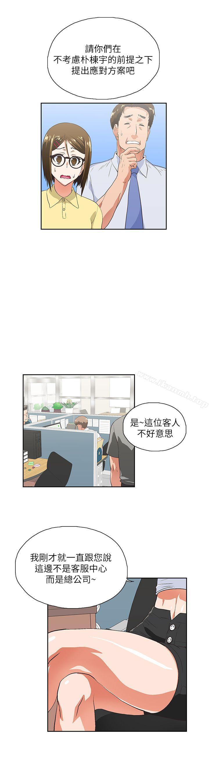第12话-女上男下-哈士奇小子 , 变态啪啪啪（第27张）