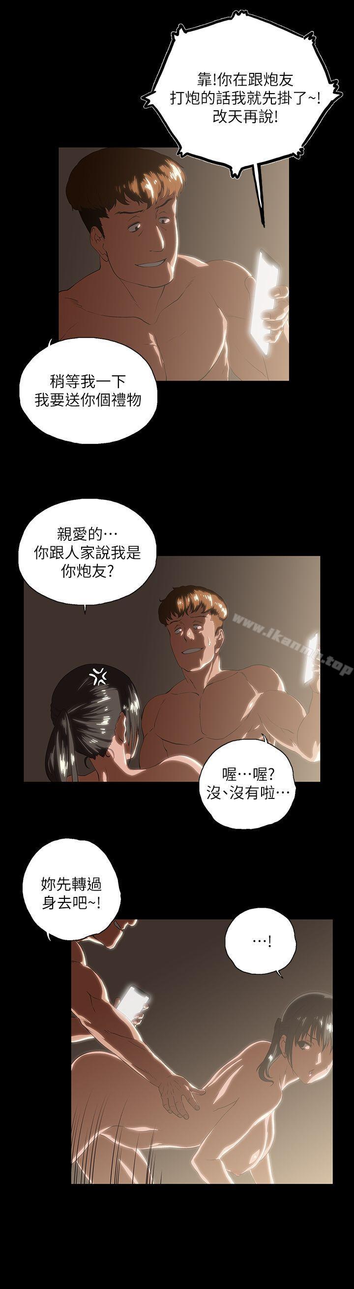 第13话-女上男下-哈士奇小子 , 变态啪啪啪（第10张）