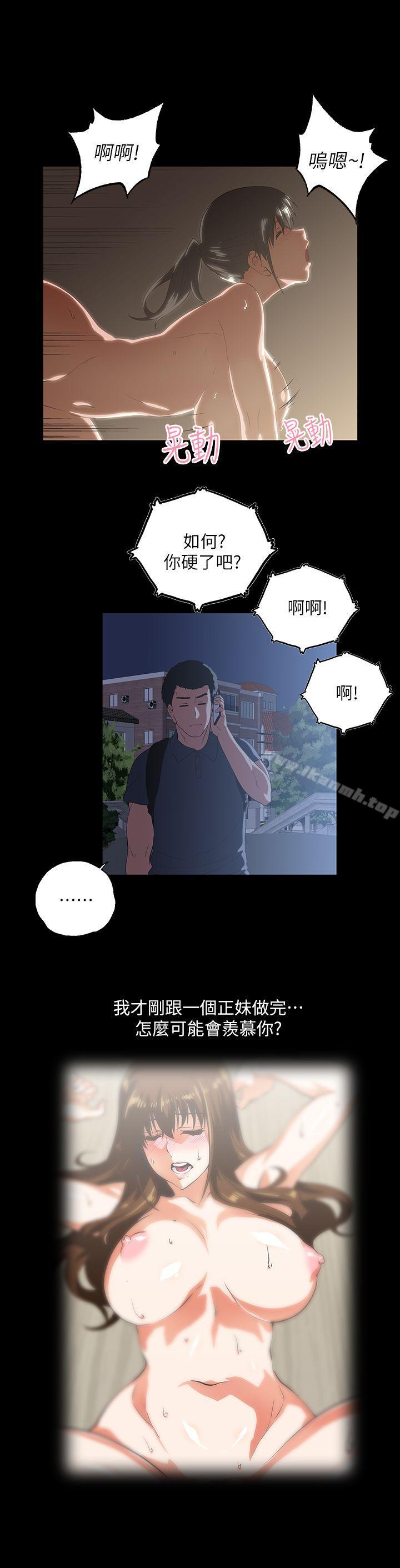 第13话-女上男下-哈士奇小子 , 变态啪啪啪（第12张）