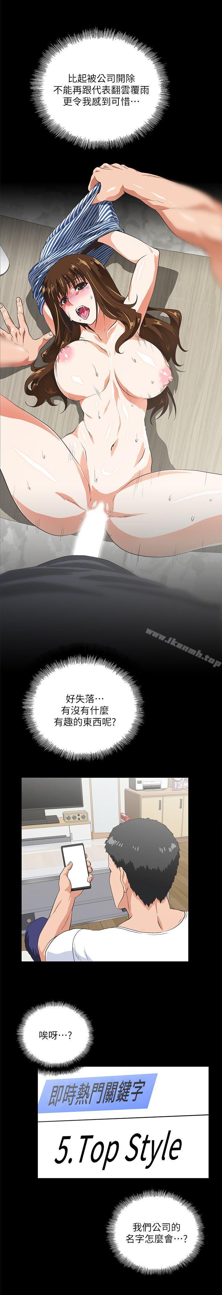 第13话-女上男下-哈士奇小子 , 变态啪啪啪（第16张）