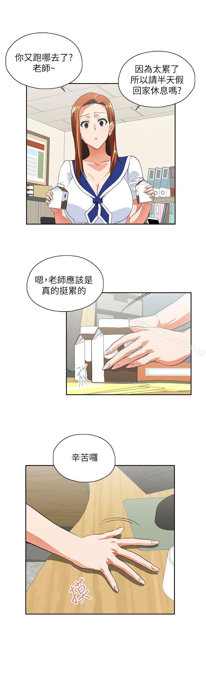 第14话-女上男下-哈士奇小子 , 变态啪啪啪（第15张）