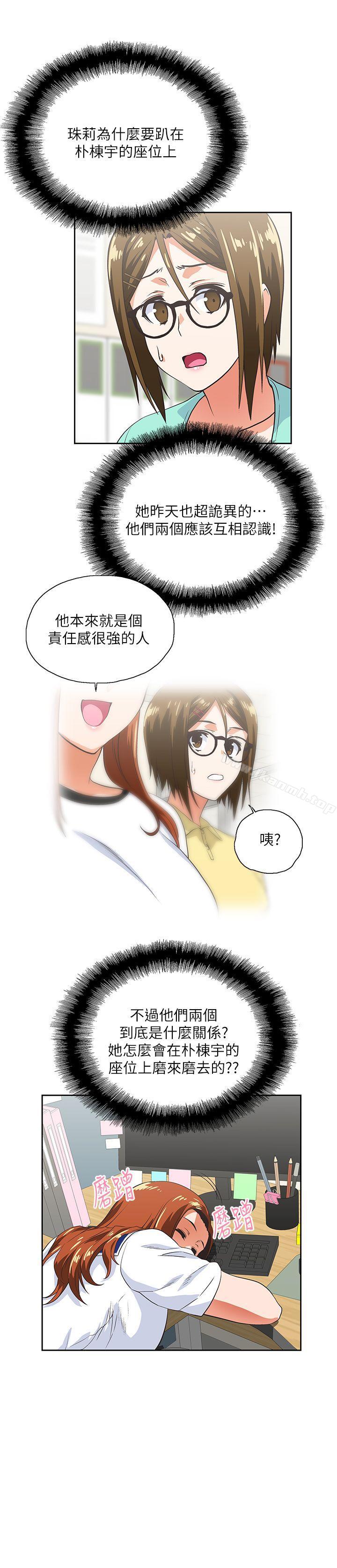 第14话-女上男下-哈士奇小子 , 变态啪啪啪（第17张）