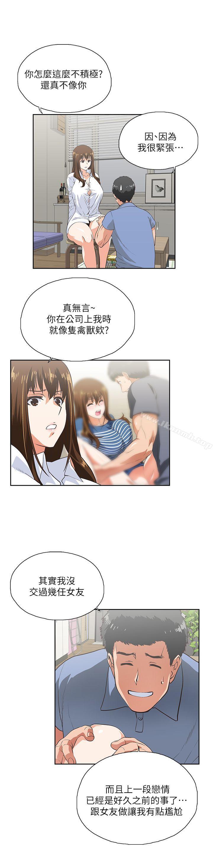 第14话-女上男下-哈士奇小子 , 变态啪啪啪（第19张）