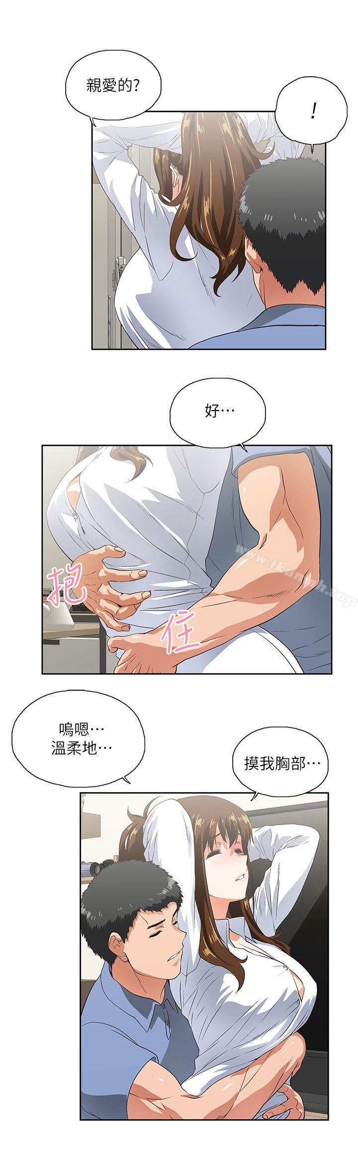 第14话-女上男下-哈士奇小子 , 变态啪啪啪（第23张）