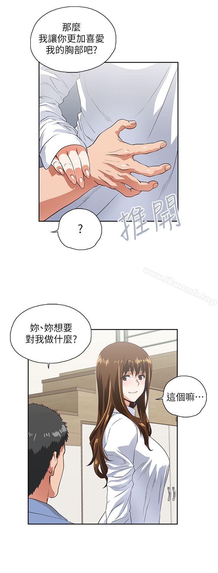 第14话-女上男下-哈士奇小子 , 变态啪啪啪（第25张）