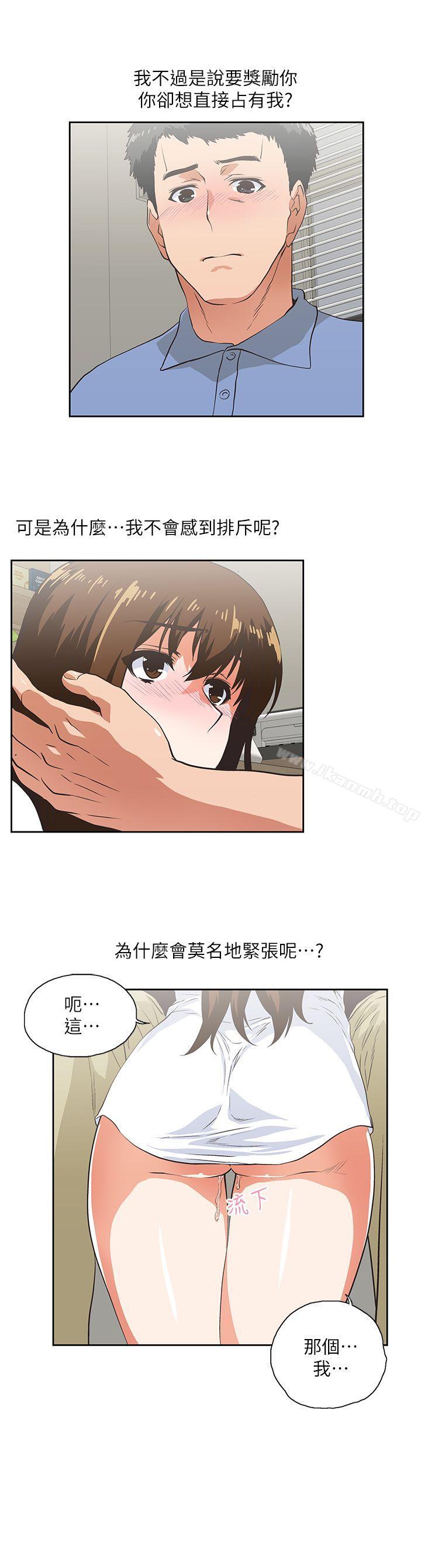 第15话 - 老闆与员工-女上男下-哈士奇小子 , 变态啪啪啪（第6张）