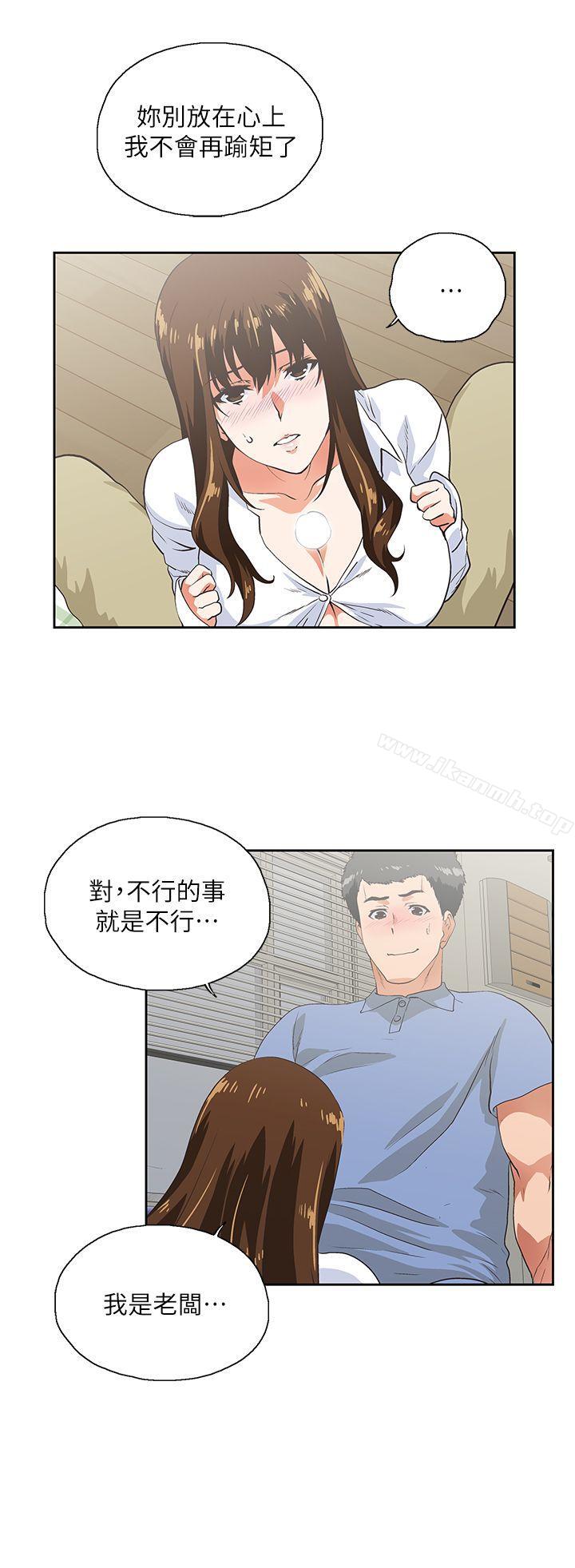第15话 - 老闆与员工-女上男下-哈士奇小子 , 变态啪啪啪（第8张）