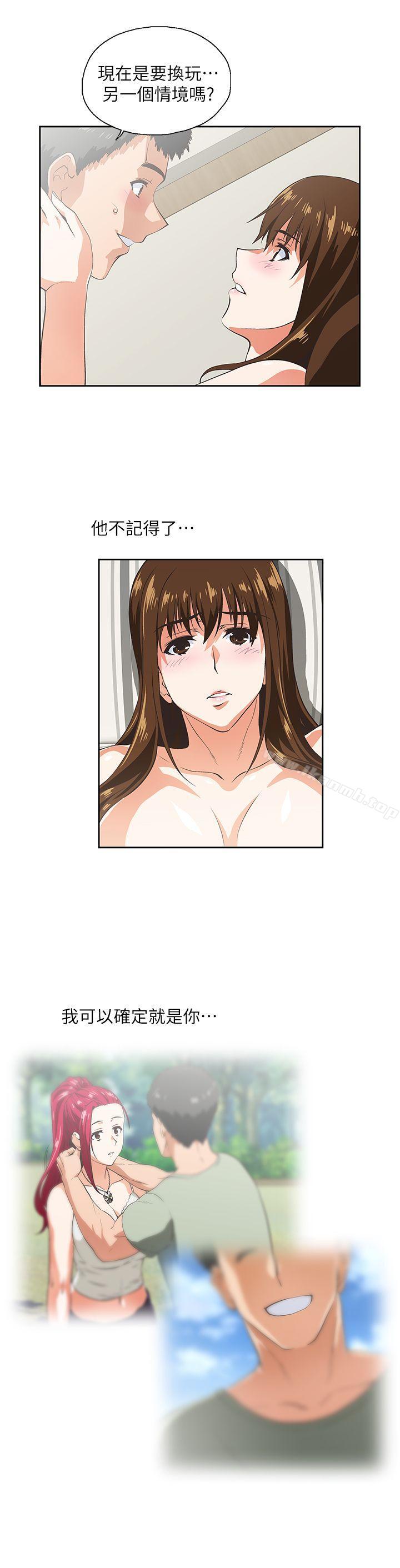 第16话 - 我们仅止于此-女上男下-哈士奇小子 , 变态啪啪啪（第7张）