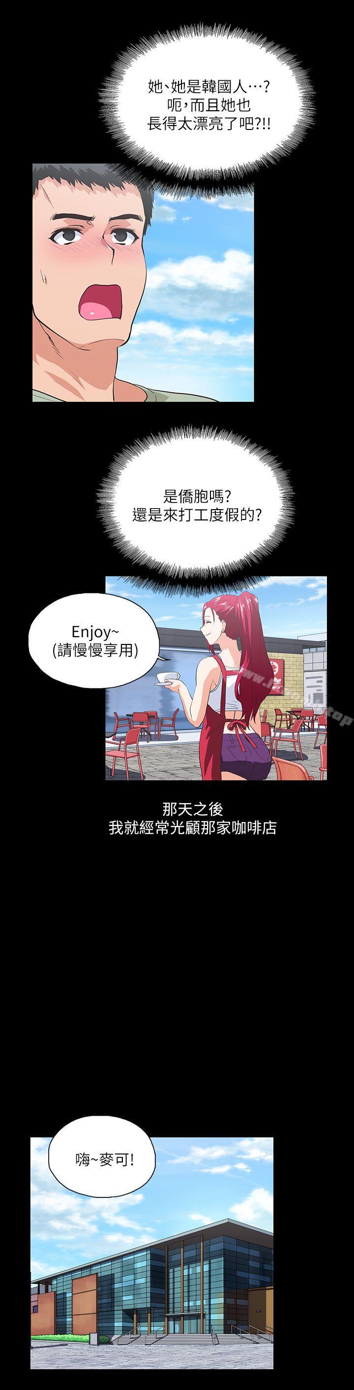 第17话 - 回溯记忆-女上男下-哈士奇小子 , 变态啪啪啪（第7张）