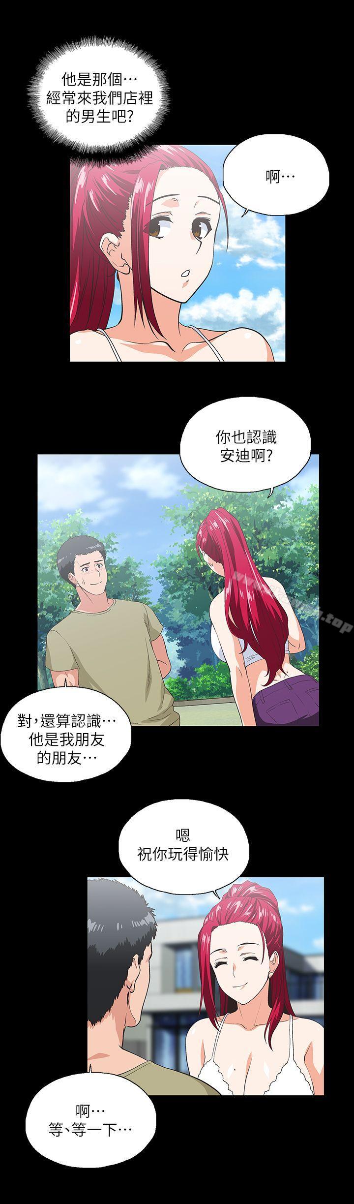 第17话 - 回溯记忆-女上男下-哈士奇小子 , 变态啪啪啪（第12张）