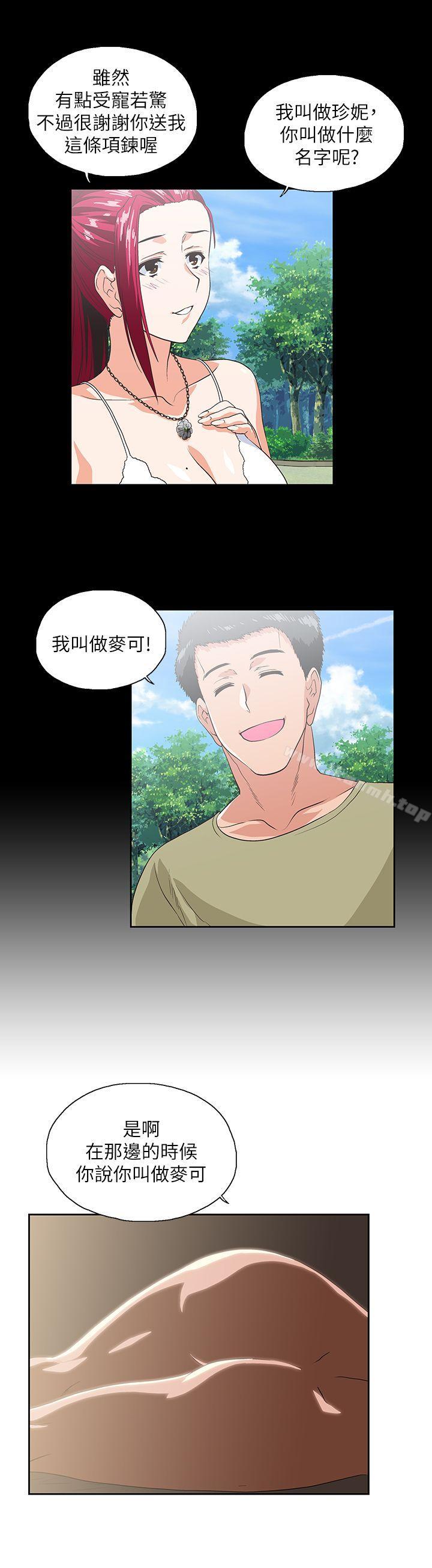 第17话 - 回溯记忆-女上男下-哈士奇小子 , 变态啪啪啪（第16张）