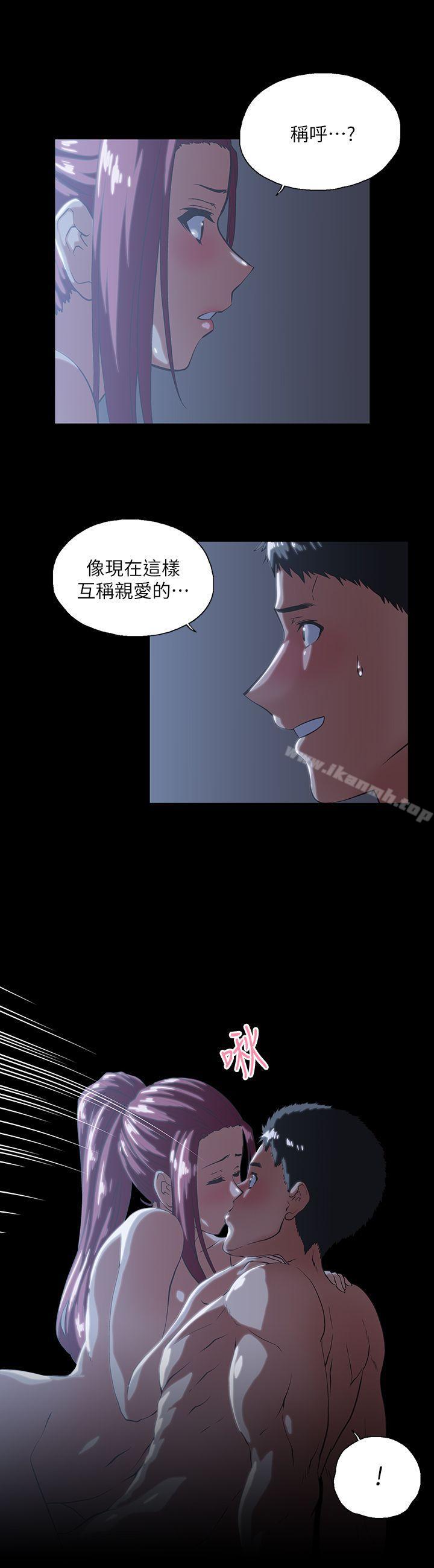 第18话 - 对等关係-女上男下-哈士奇小子 , 变态啪啪啪（第7张）