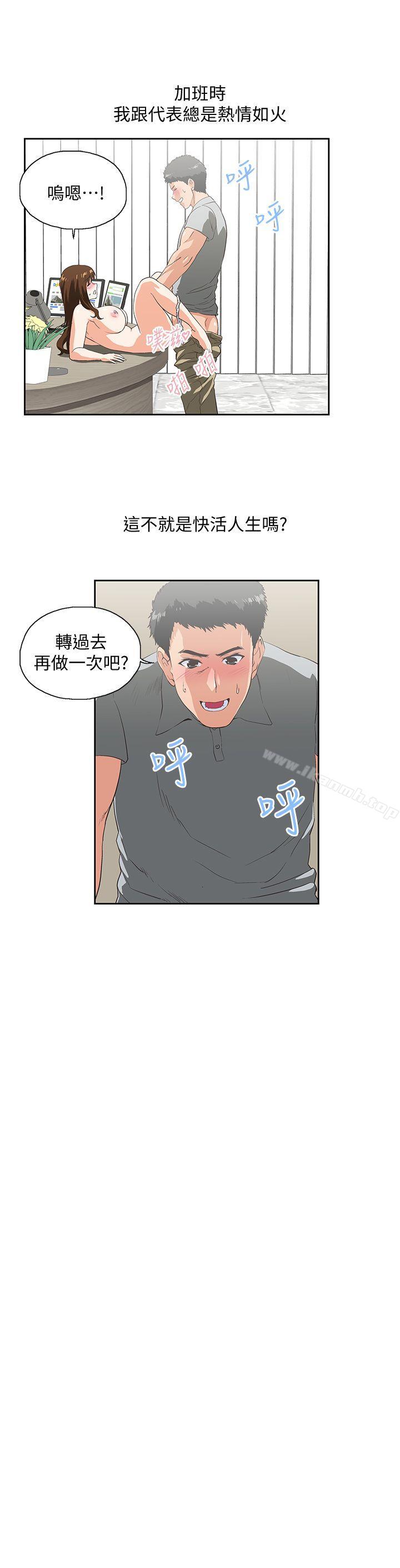 第19话 - 淫乱会议室-女上男下-哈士奇小子 , 变态啪啪啪（第12张）