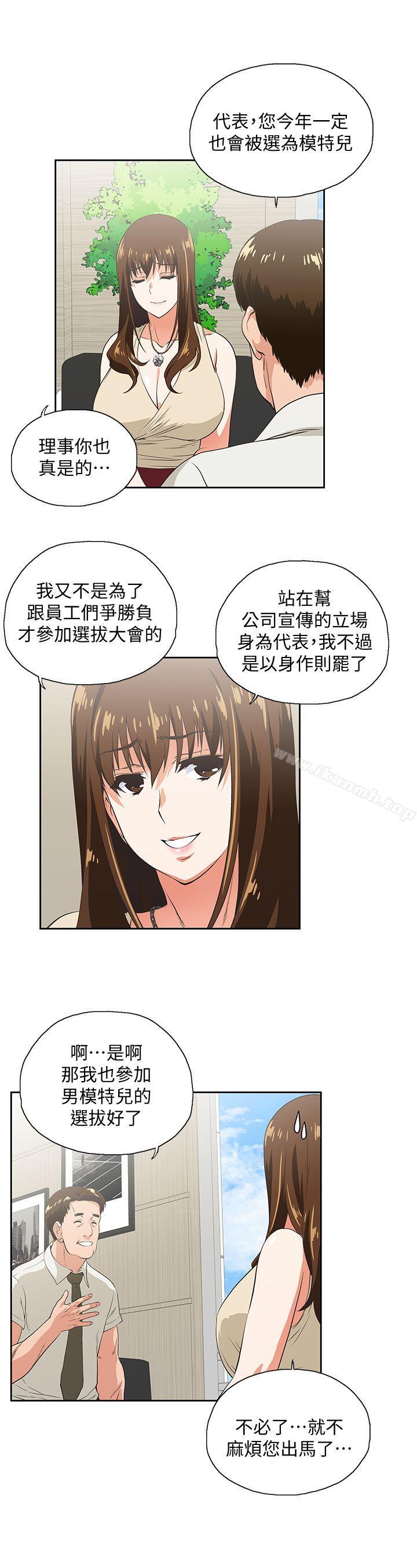 第20话 - 放肆的新进女员工-女上男下-哈士奇小子 , 变态啪啪啪（第5张）