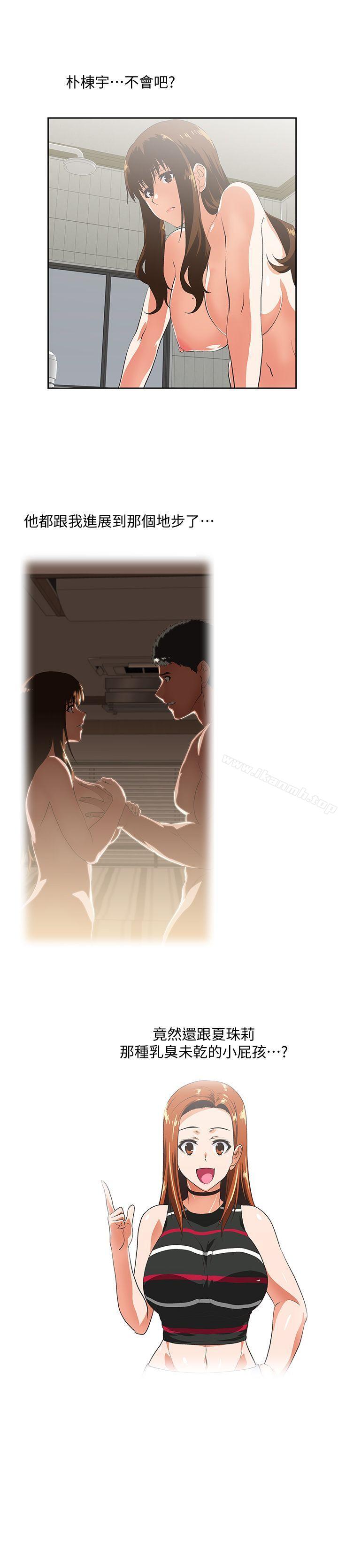 第21话 - 加班就是要敞开胸襟-女上男下-哈士奇小子 , 变态啪啪啪（第6张）