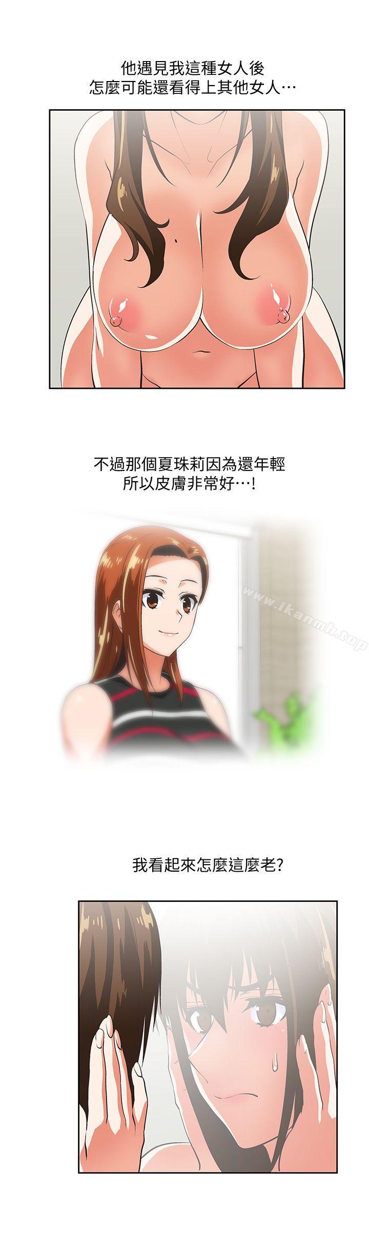 第21话 - 加班就是要敞开胸襟-女上男下-哈士奇小子 , 变态啪啪啪（第9张）