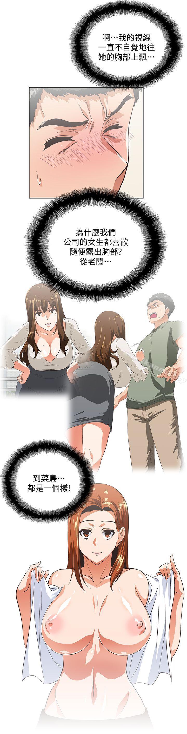 第21话 - 加班就是要敞开胸襟-女上男下-哈士奇小子 , 变态啪啪啪（第14张）