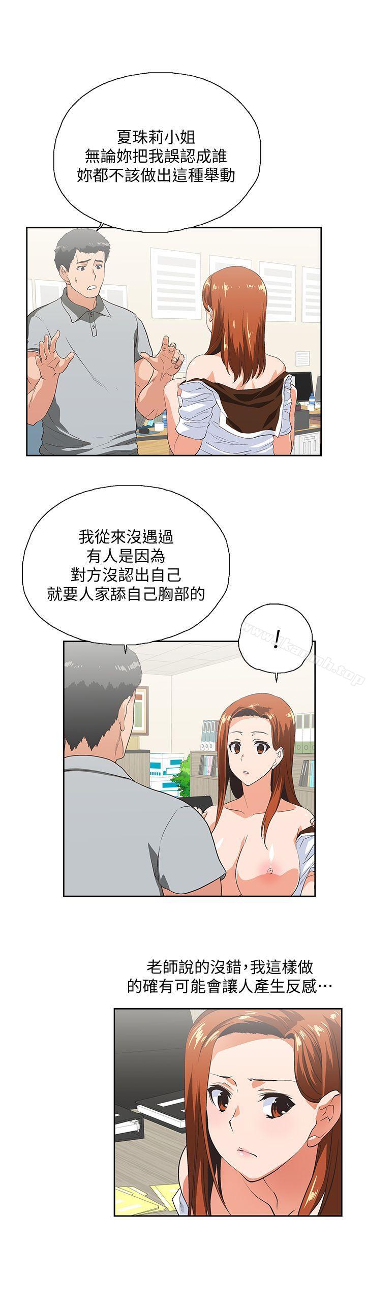 第21话 - 加班就是要敞开胸襟-女上男下-哈士奇小子 , 变态啪啪啪（第15张）