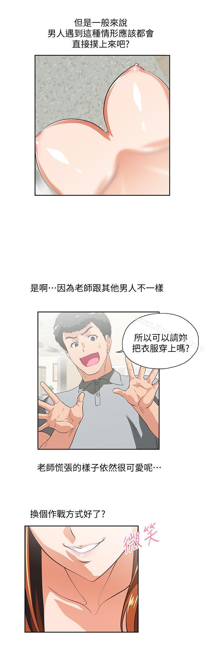第21话 - 加班就是要敞开胸襟-女上男下-哈士奇小子 , 变态啪啪啪（第16张）