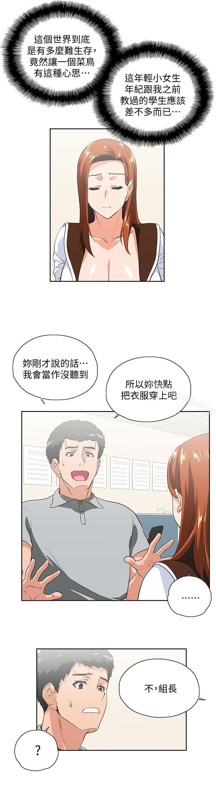 第21话 - 加班就是要敞开胸襟-女上男下-哈士奇小子 , 变态啪啪啪（第19张）