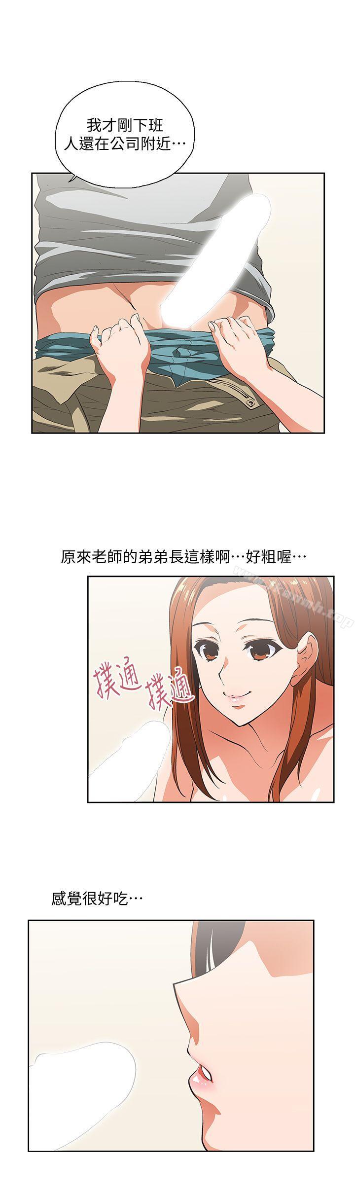 第22话 - 边咬边讲电话-女上男下-哈士奇小子 , 变态啪啪啪（第10张）