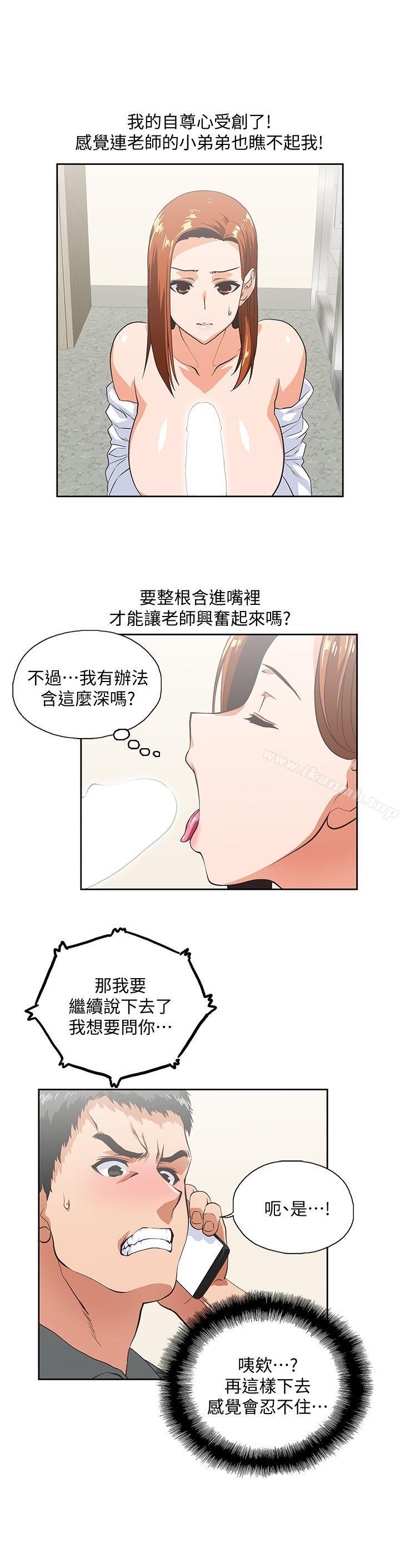 第22话 - 边咬边讲电话-女上男下-哈士奇小子 , 变态啪啪啪（第16张）