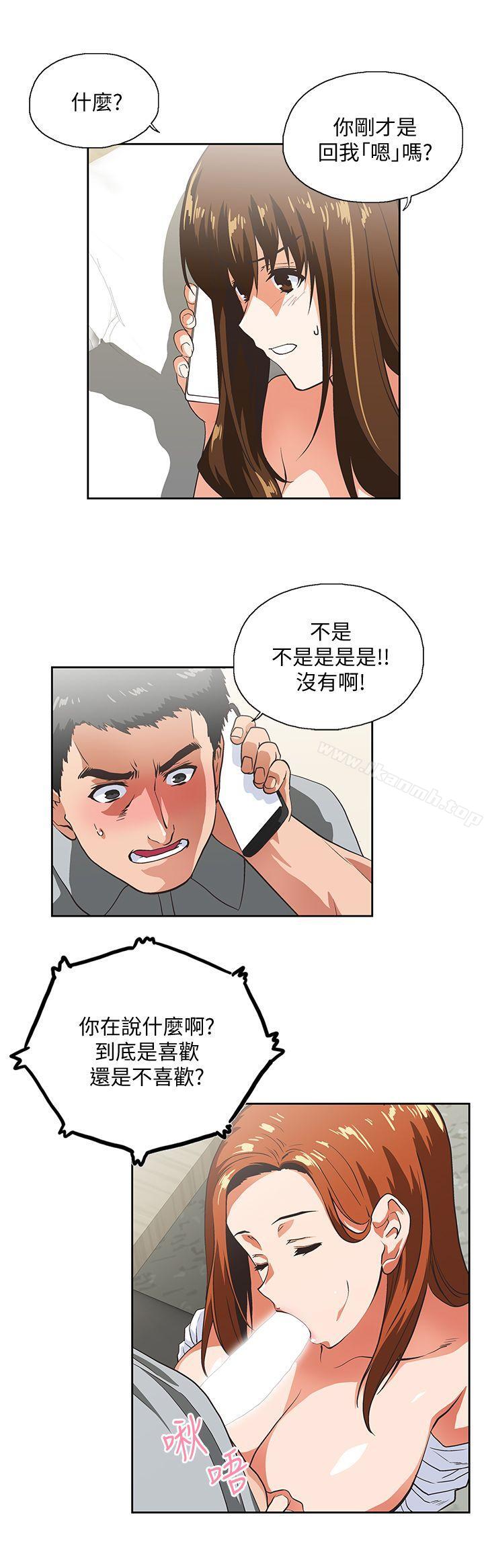 第22话 - 边咬边讲电话-女上男下-哈士奇小子 , 变态啪啪啪（第18张）