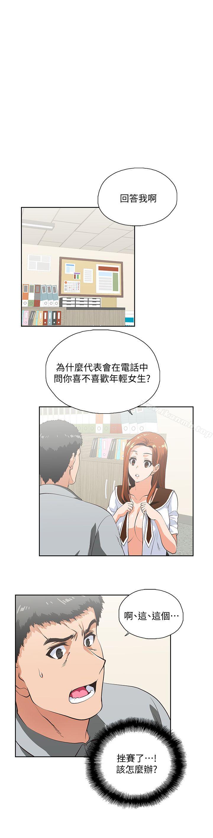 第23话 - 曦娜的完美身材-女上男下-哈士奇小子 , 变态啪啪啪（第5张）