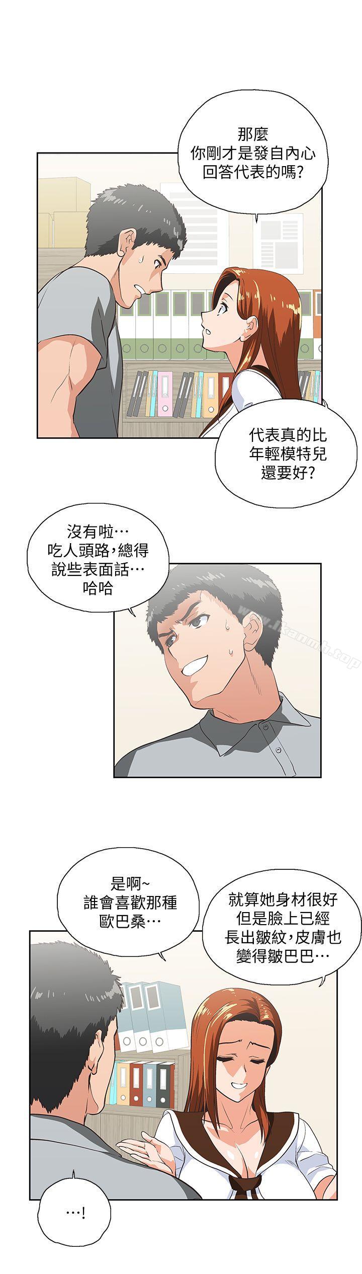 第23话 - 曦娜的完美身材-女上男下-哈士奇小子 , 变态啪啪啪（第11张）