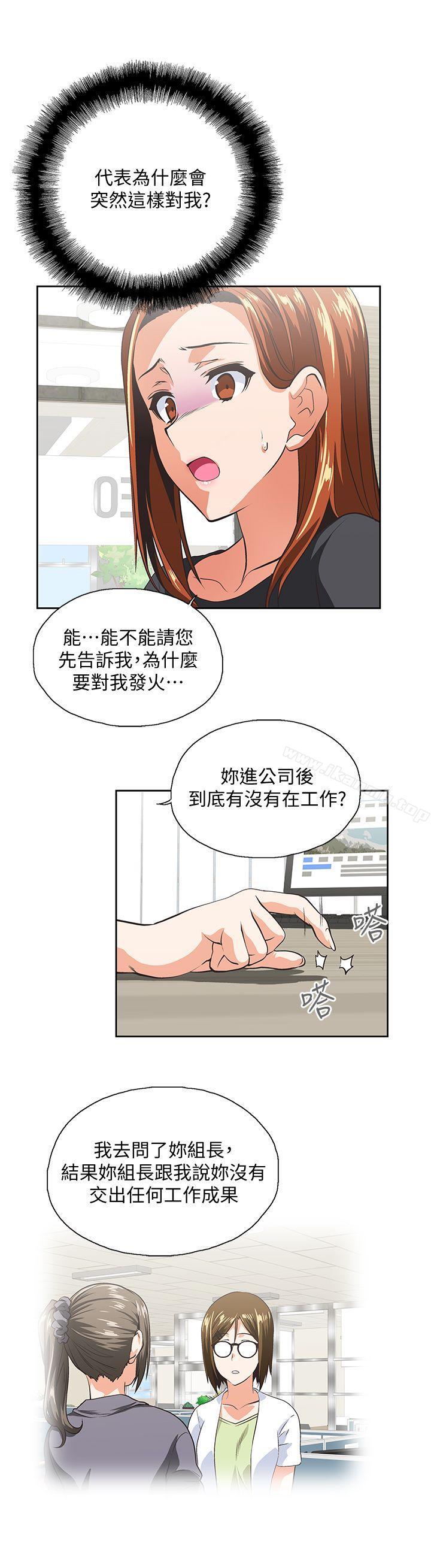 第24话-先发制人的曦娜-女上男下-哈士奇小子 , 变态啪啪啪（第6张）