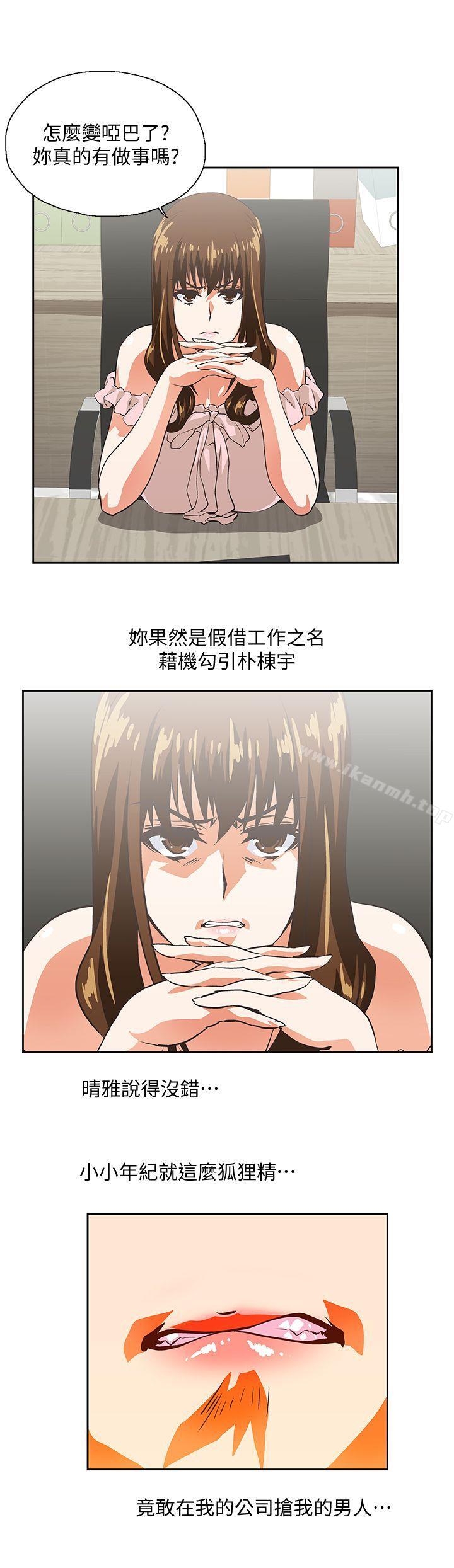 第24话-先发制人的曦娜-女上男下-哈士奇小子 , 变态啪啪啪（第9张）