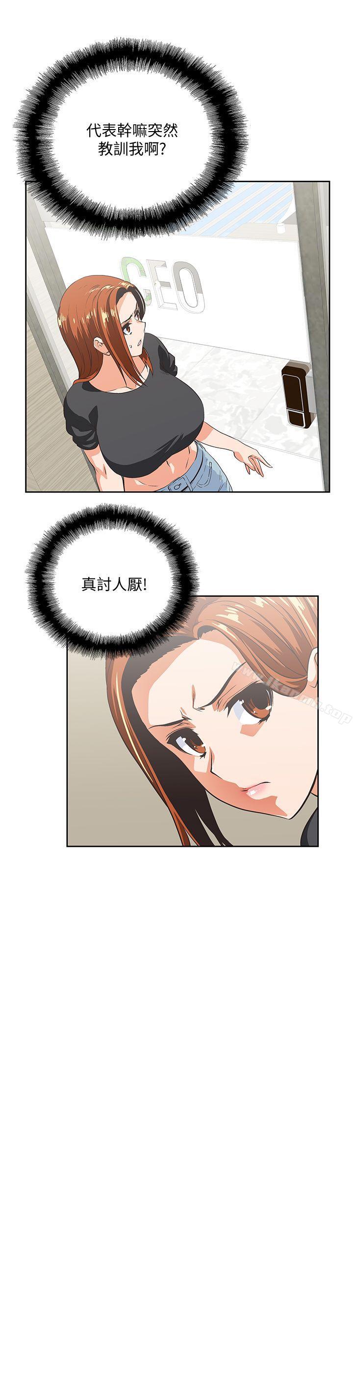 第24话-先发制人的曦娜-女上男下-哈士奇小子 , 变态啪啪啪（第12张）