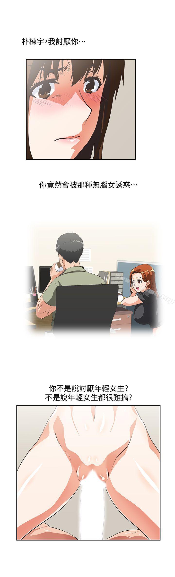 第24话-先发制人的曦娜-女上男下-哈士奇小子 , 变态啪啪啪（第17张）
