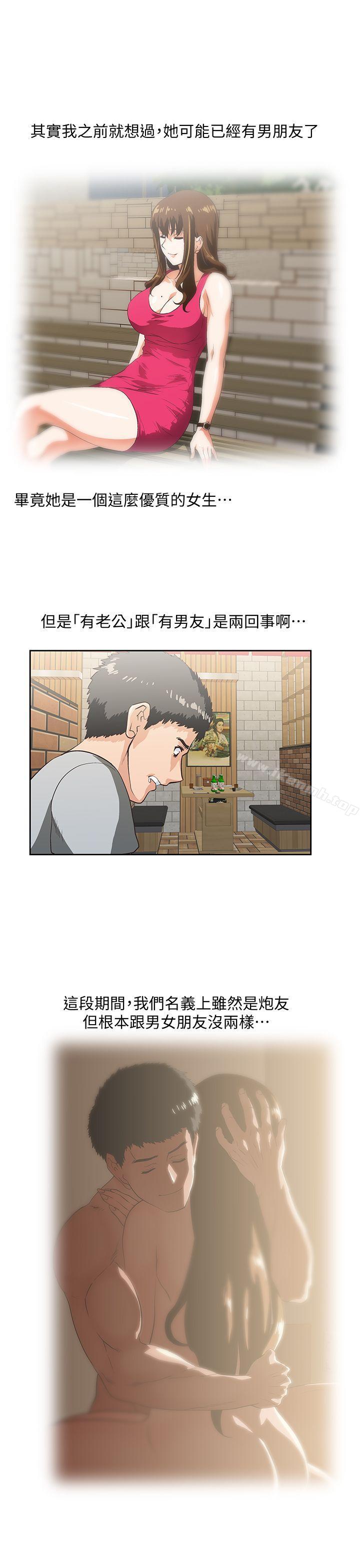 第25话-我不是故意瞒你的…-女上男下-哈士奇小子 , 变态啪啪啪（第11张）